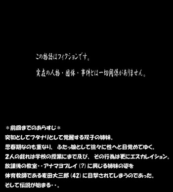 Futamana Narikana 3 cover