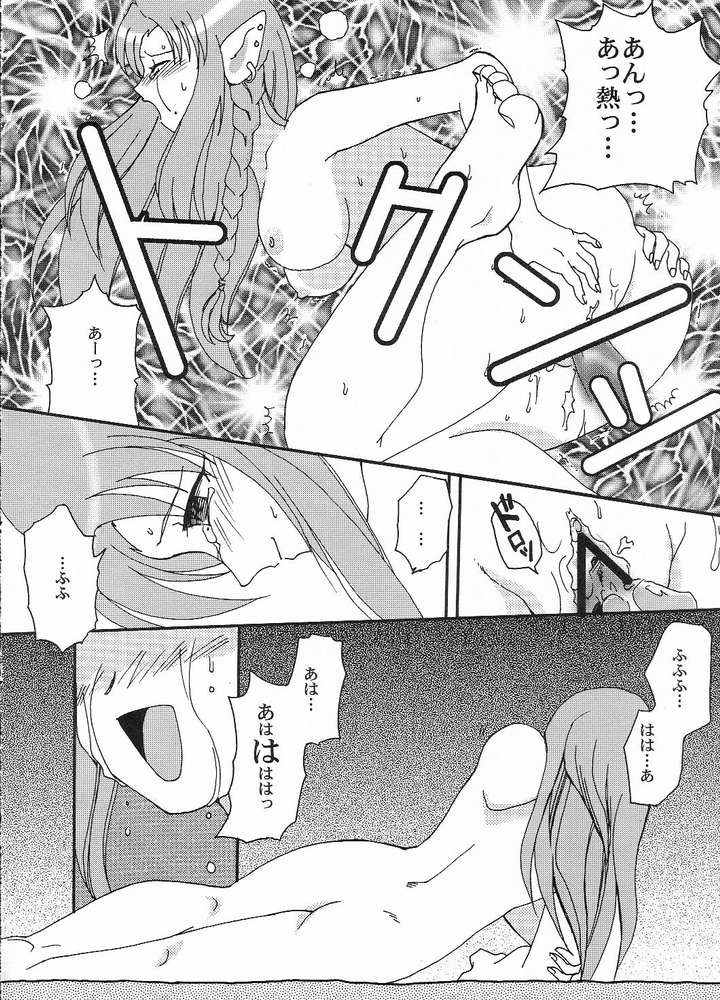 stay night once more page 10 full