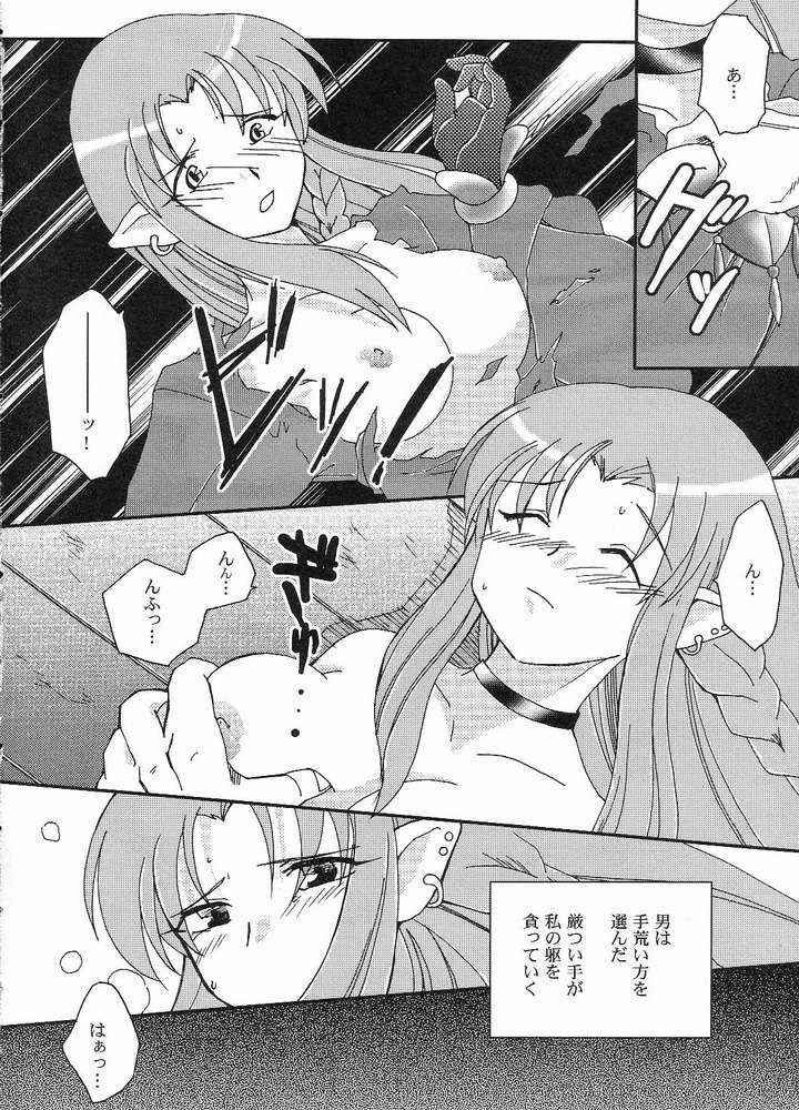 stay night once more page 3 full