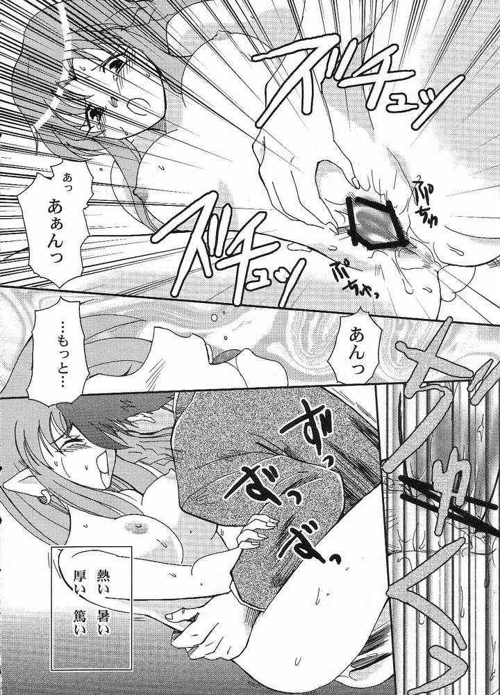 stay night once more page 7 full