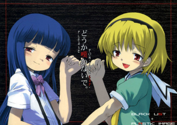 Douka Nagekanaide cover