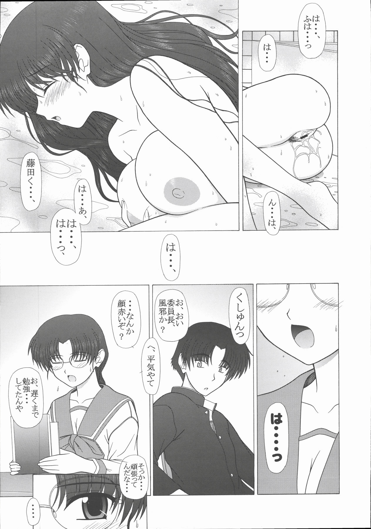 Pure Extra 6 page 9 full