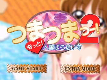 Tsuma x Tsuma 2 Motto! Hitozuma Paradise cover