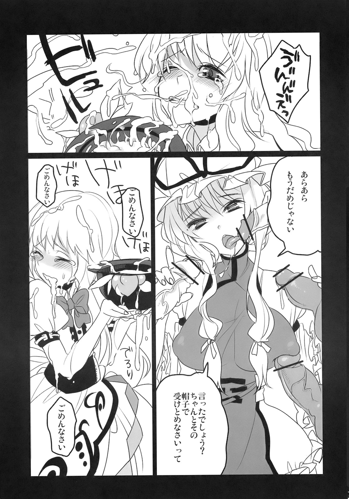 Unou page 5 full
