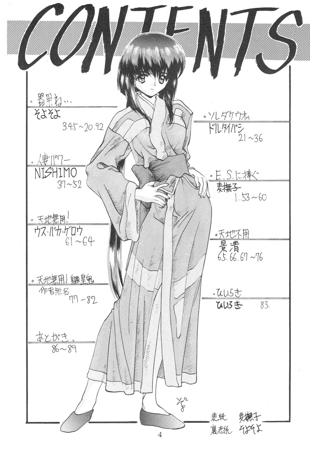 KOCHER BLACK page 3 full