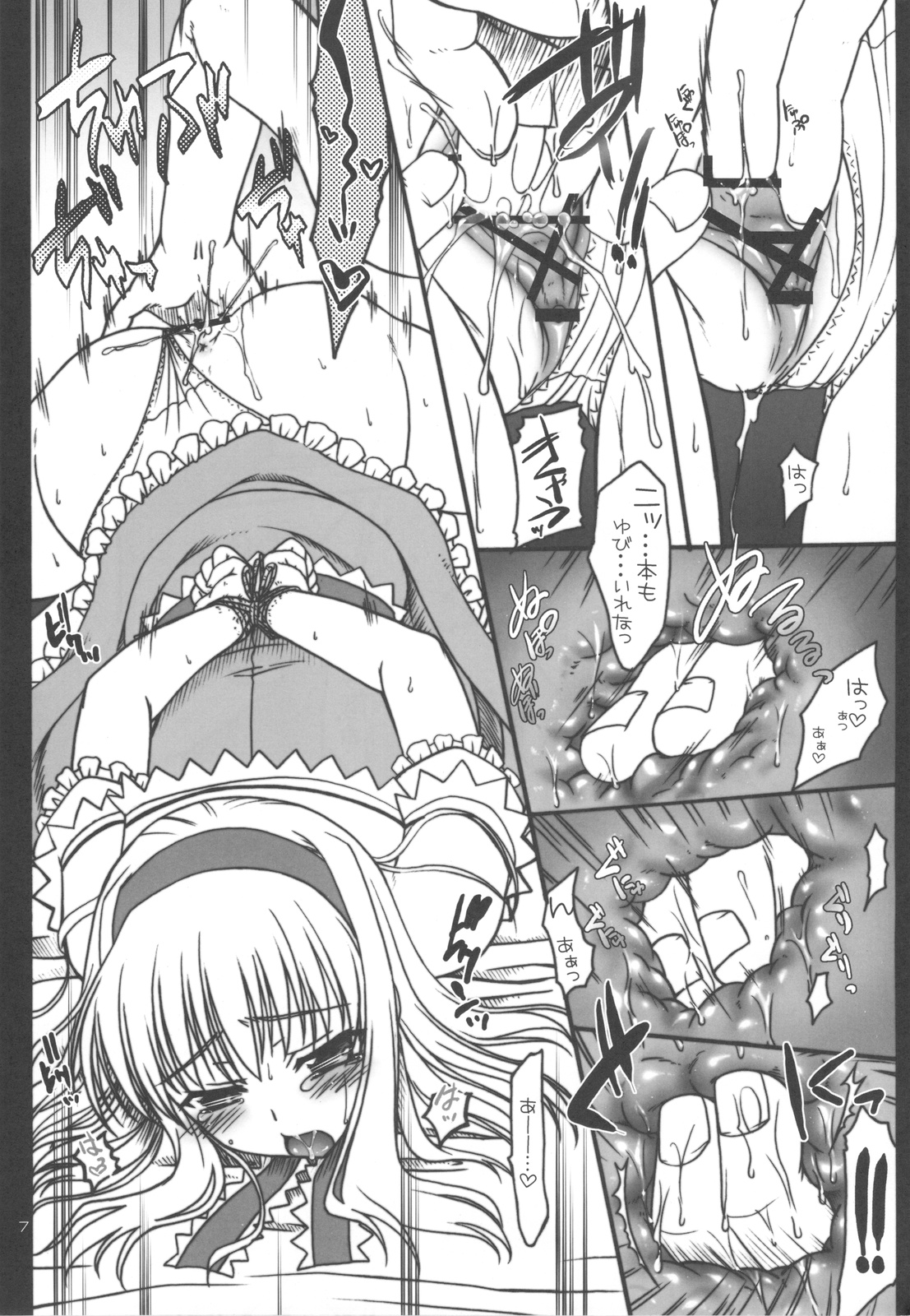 Nanairo ni Itazura+α page 6 full