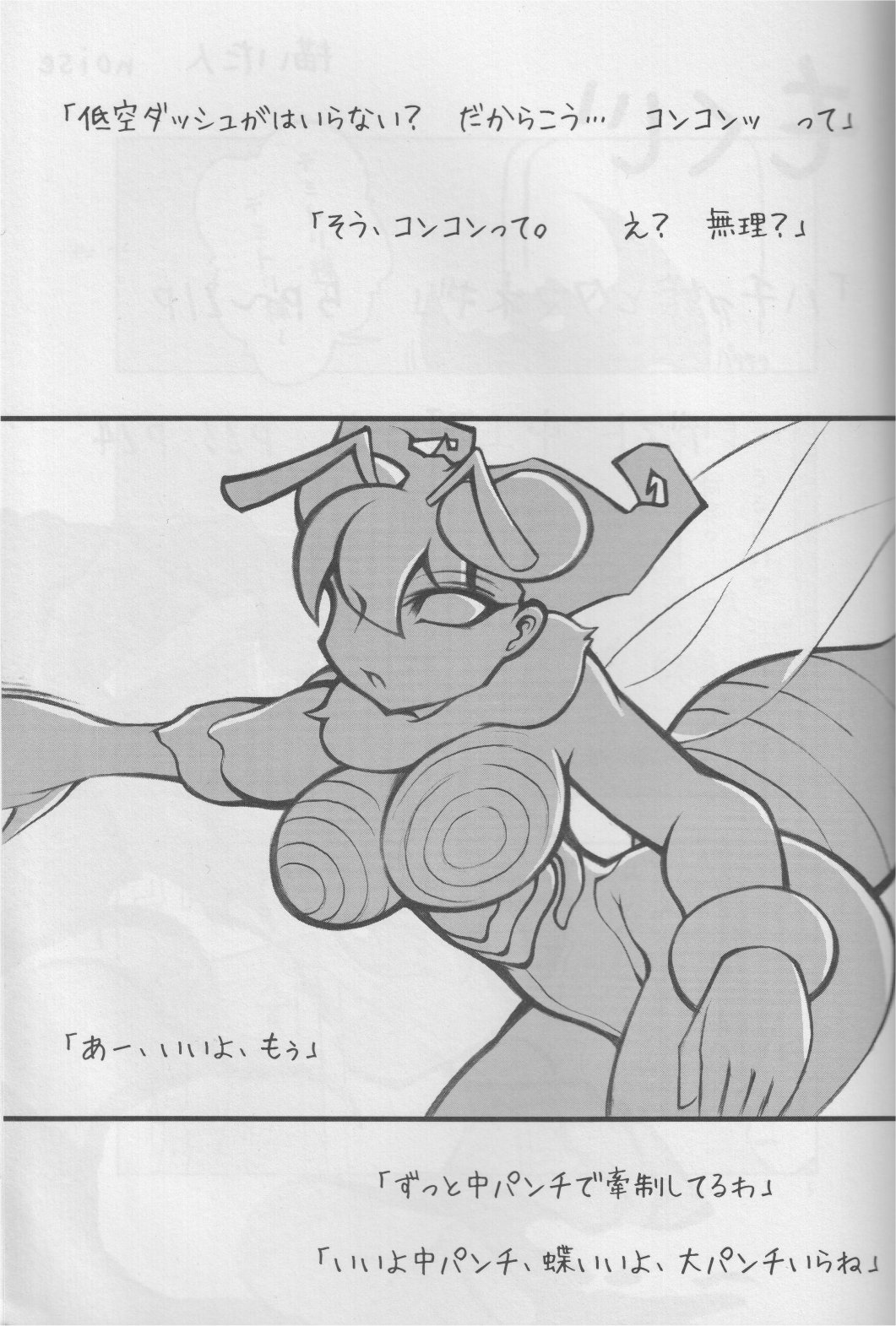 Hachi no Hon page 2 full