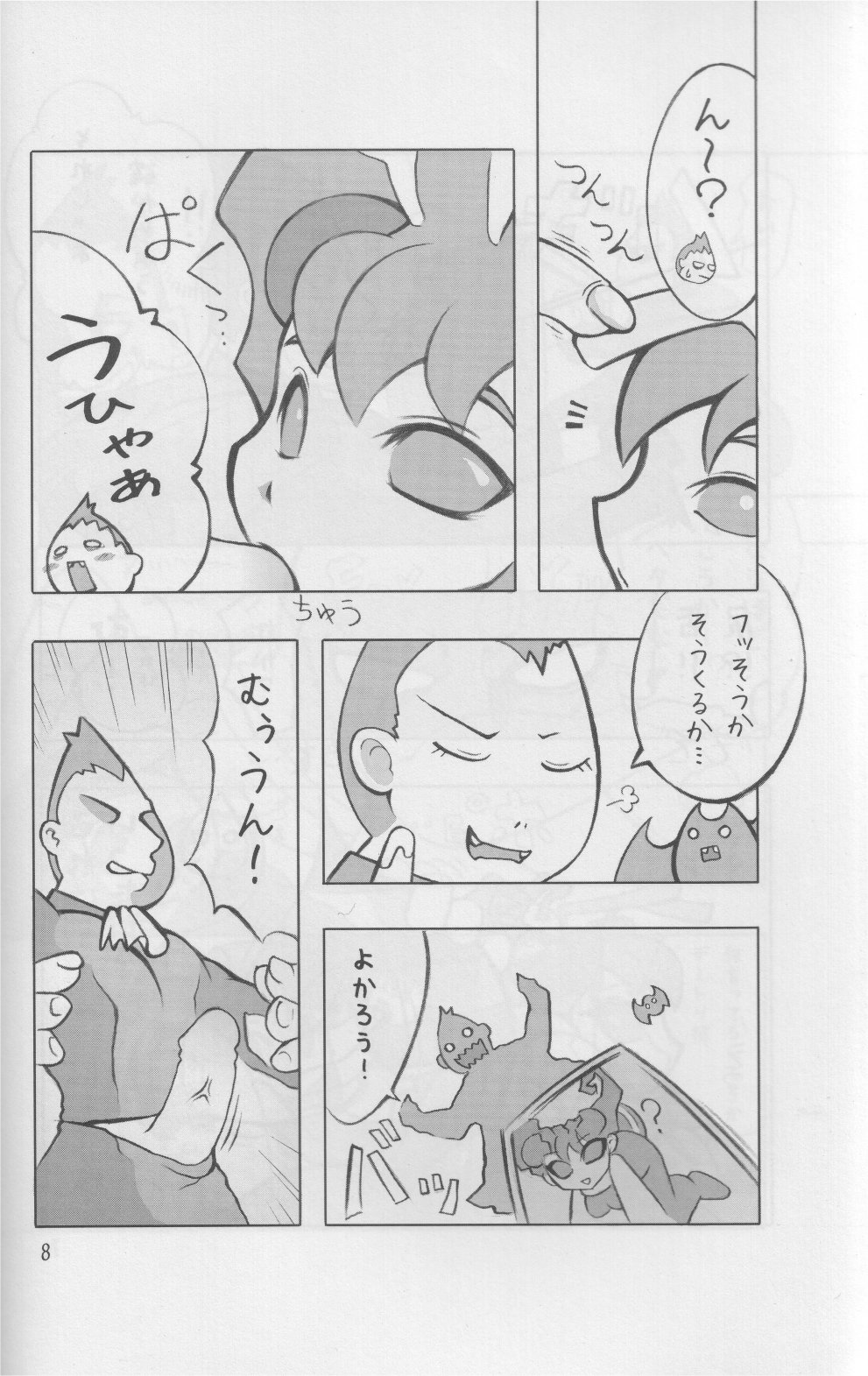 Hachi no Hon page 7 full