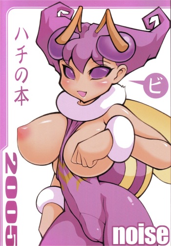 Hachi no Hon cover