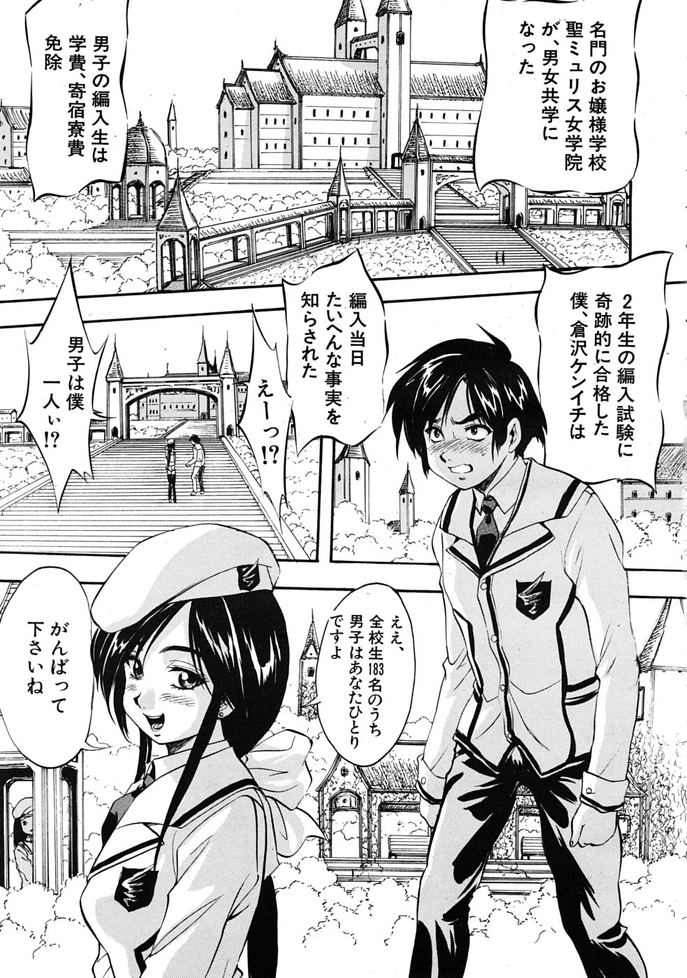 COMIC MUJIN 2009-04 page 9 full