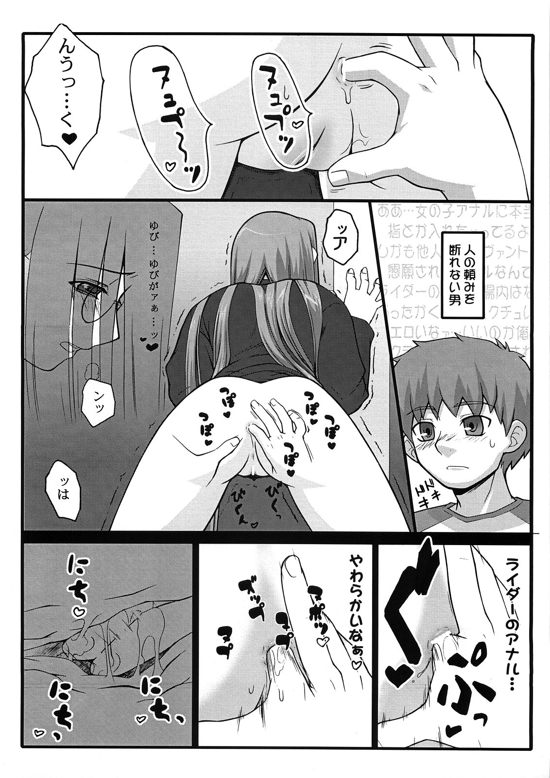 Yappari Rider wa Eroi na 2 page 5 full