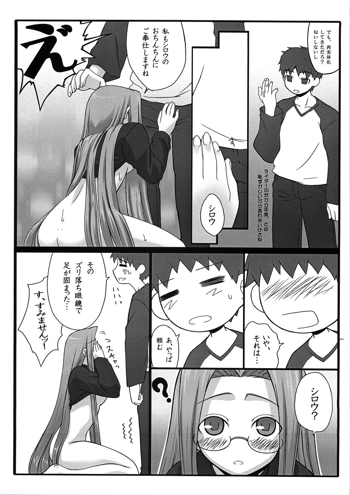 Yappari Rider wa Eroi na 2 page 7 full