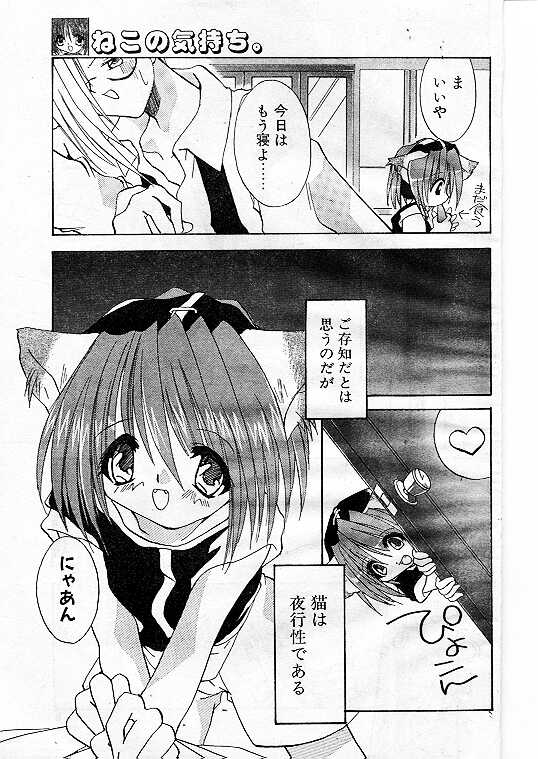 Comic Papipo 1999-07 page 5 full