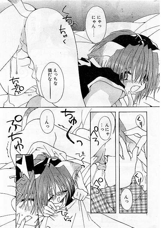 Comic Papipo 1999-07 page 9 full