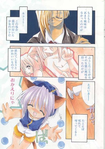 Comic Papipo 1999-07 cover