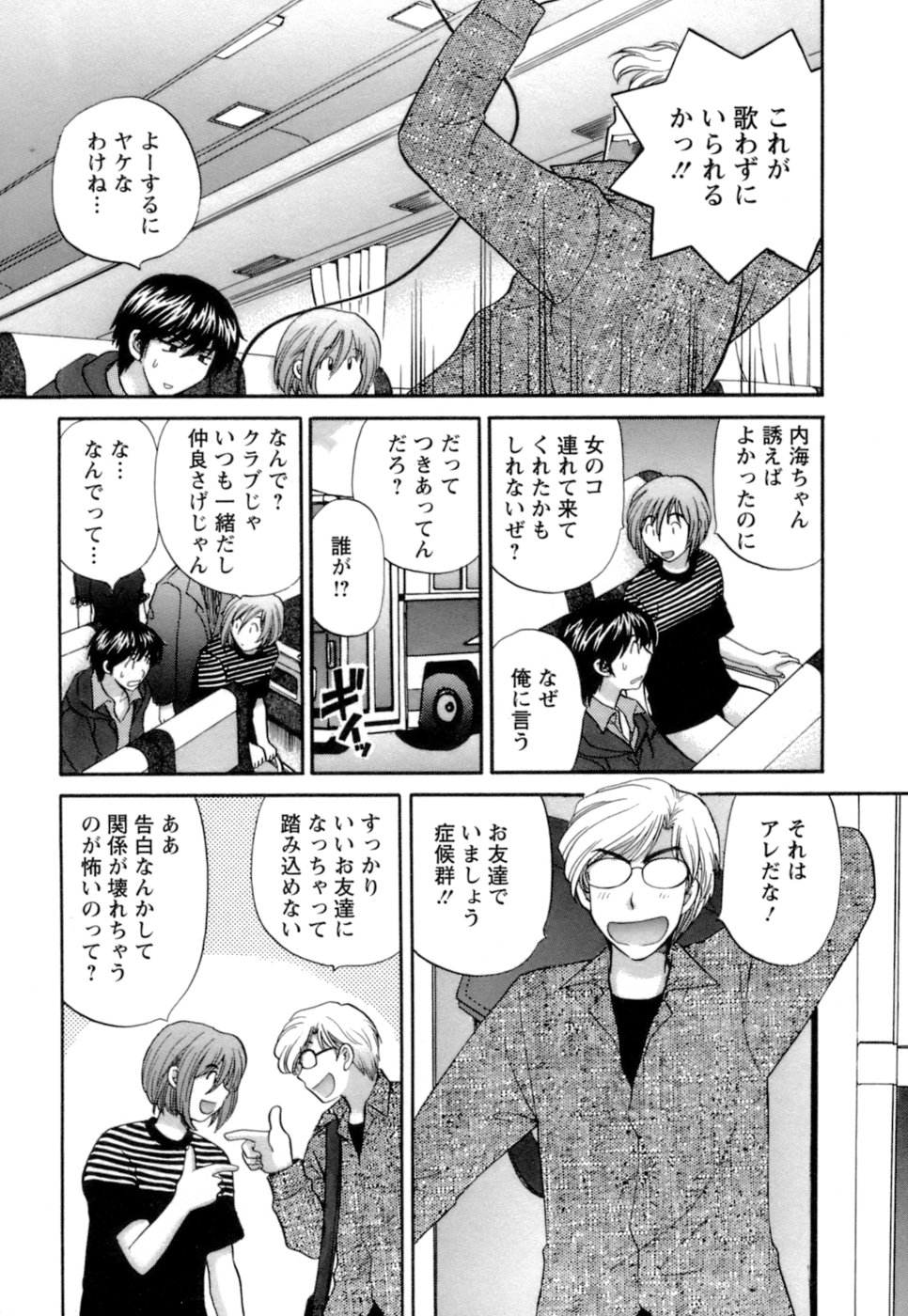 Ojou-sama to Umi no Labyrinth - A signorina and sea of the labyrinth page 7 full