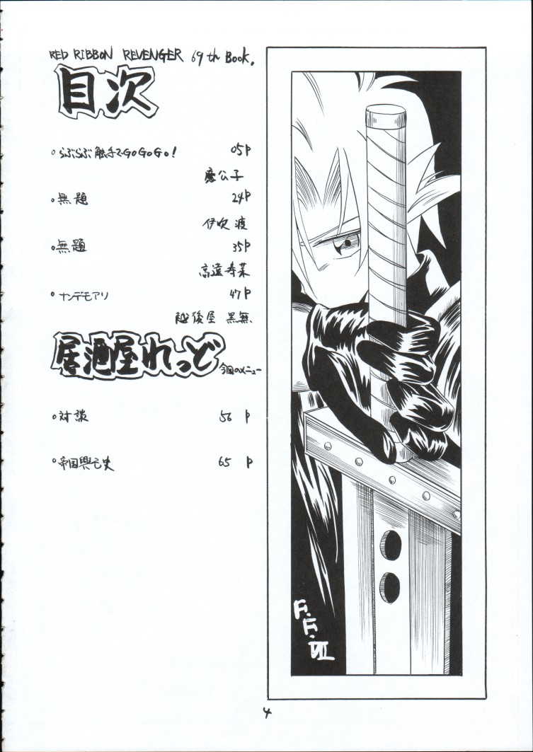 Genei page 3 full