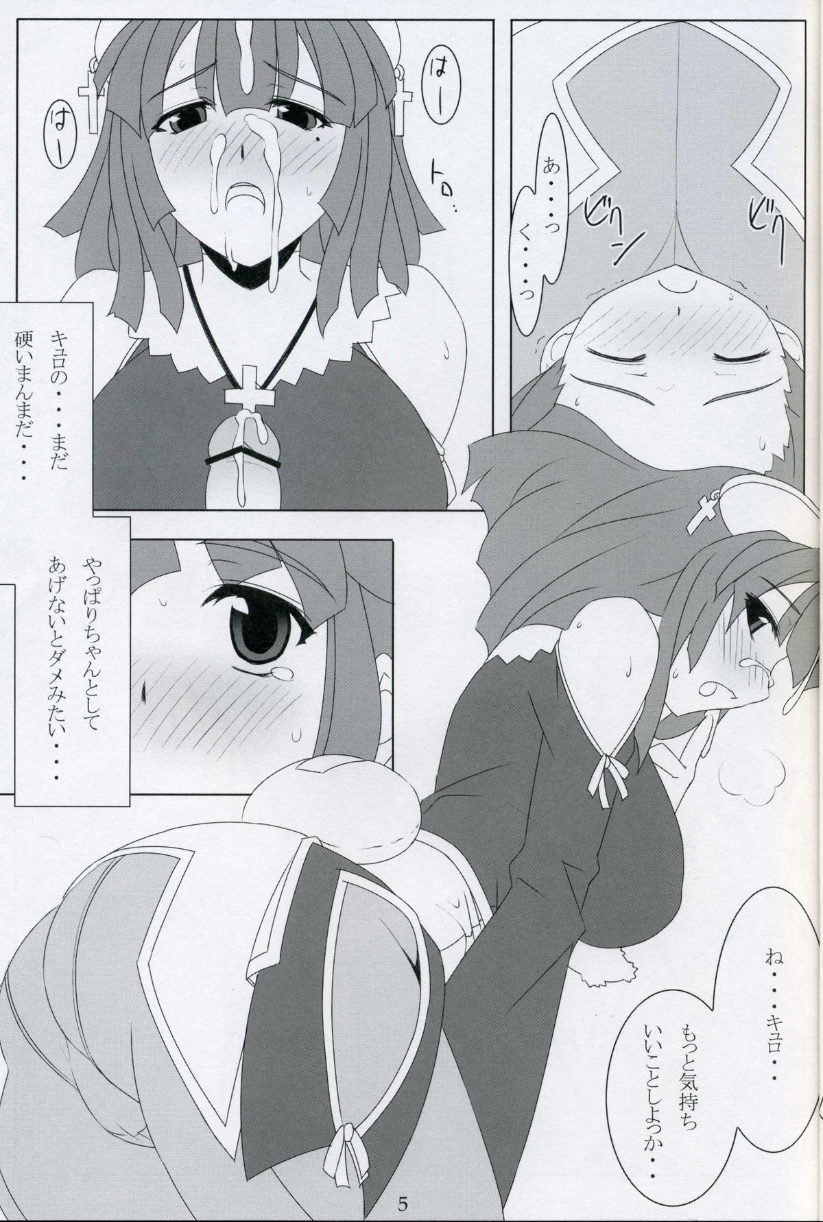 Neesan to Ecchi. page 4 full