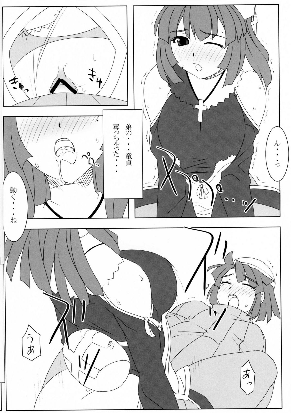 Neesan to Ecchi. page 5 full