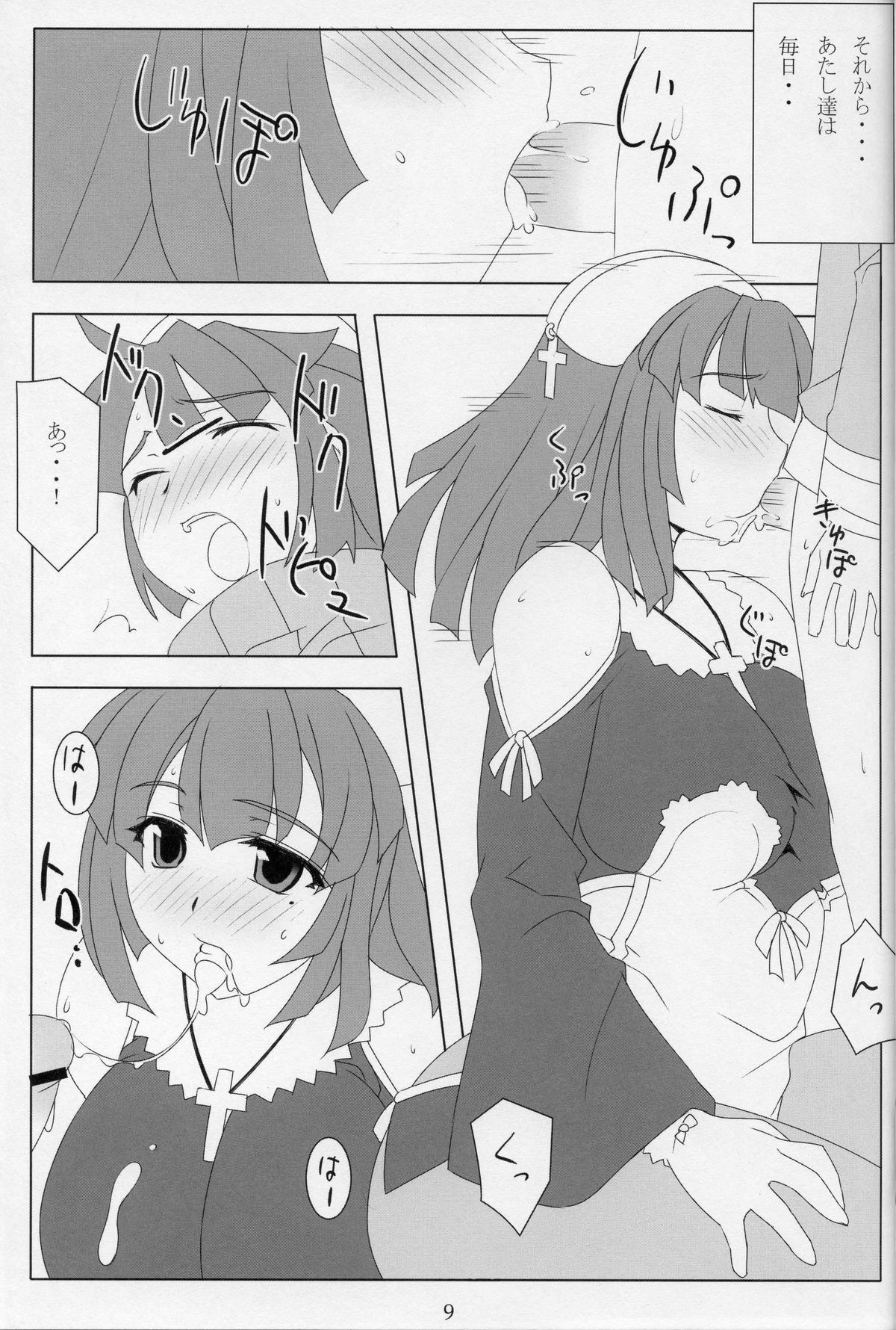 Neesan to Ecchi. page 8 full
