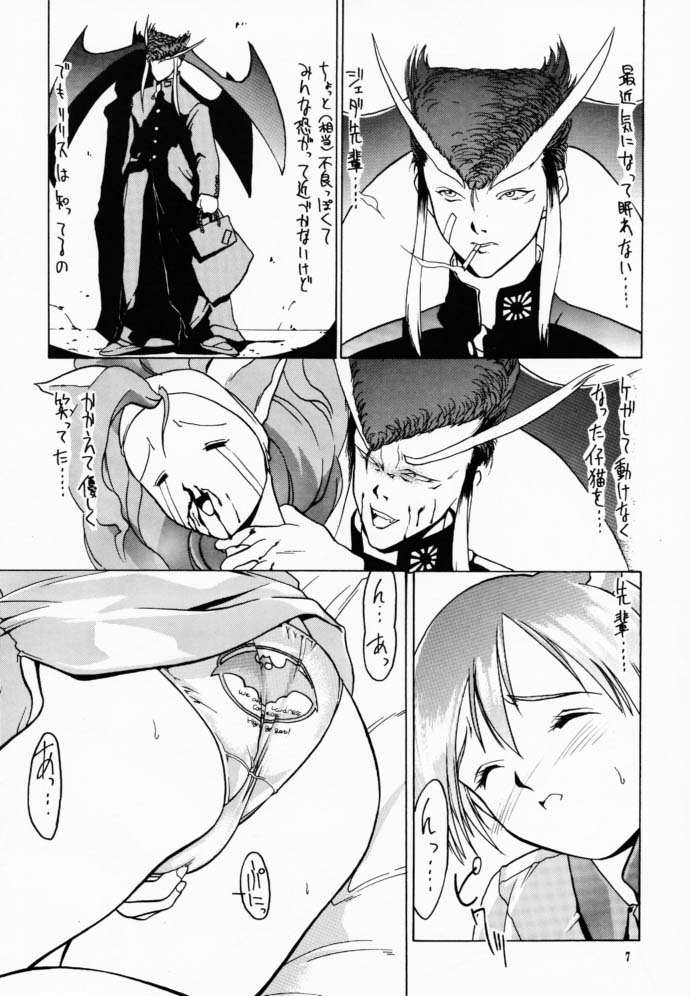 Lilith The Kitten page 6 full