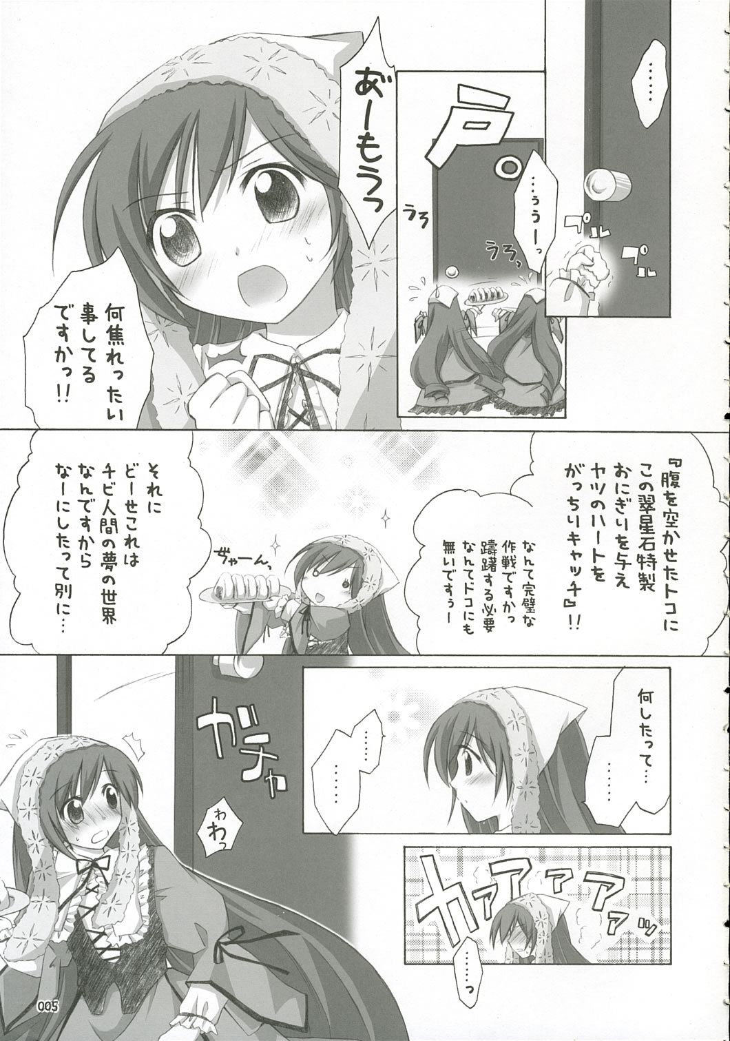 Traumerei... page 4 full