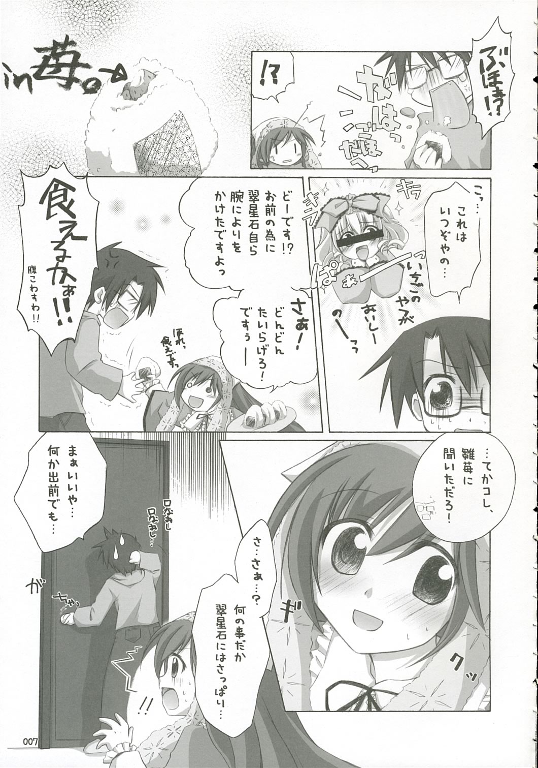 Traumerei... page 6 full