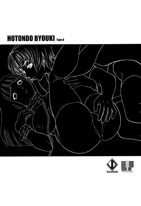 Hotondo Byouki page 2 full
