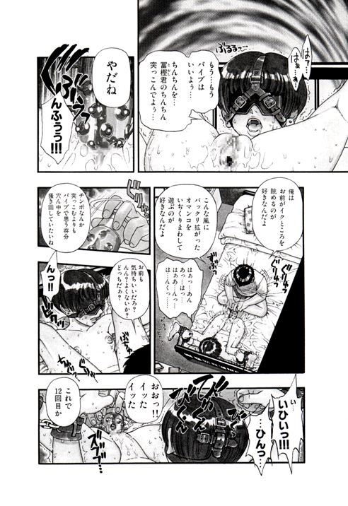 Hotondo Byouki page 8 full