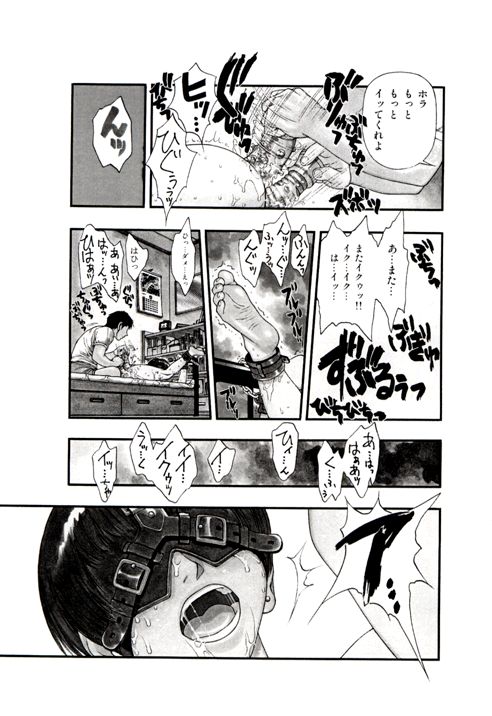 Hotondo Byouki page 9 full