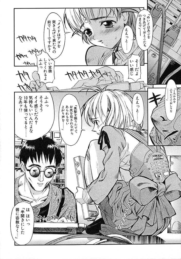 Milk Server page 6 full
