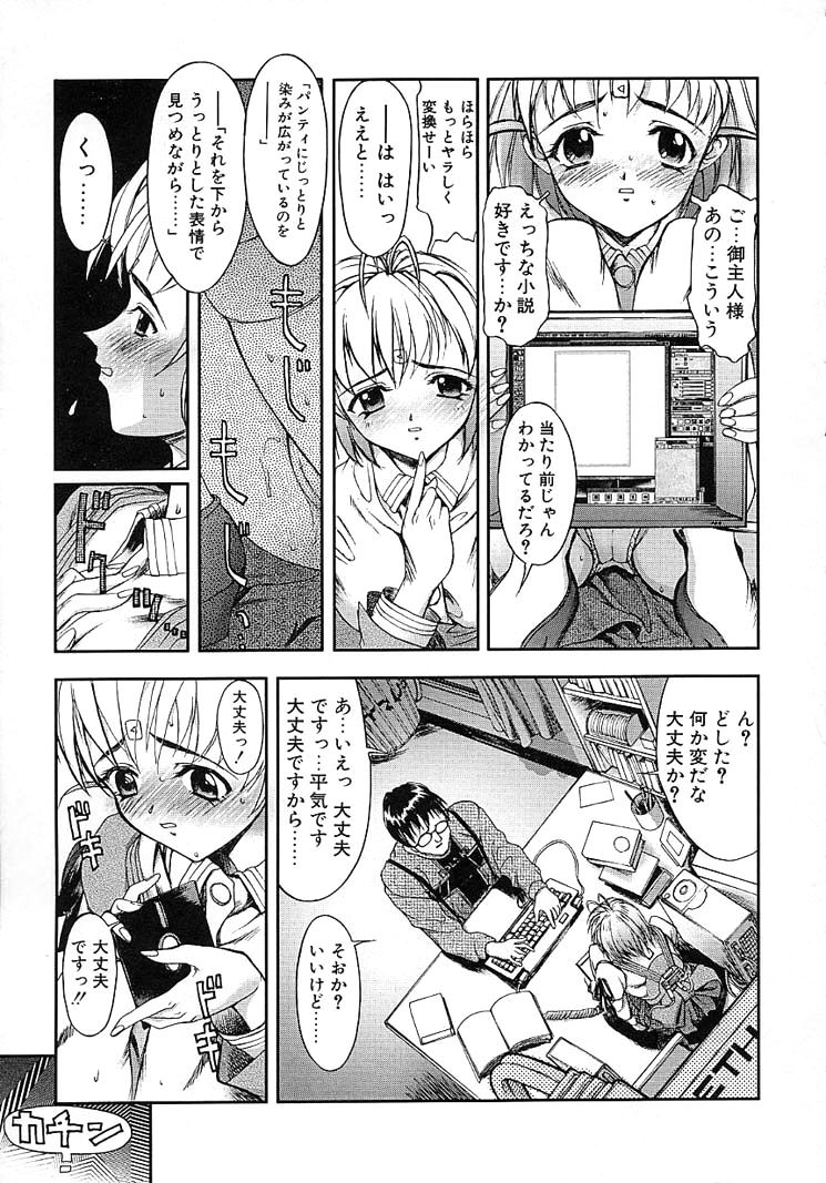 Milk Server page 7 full