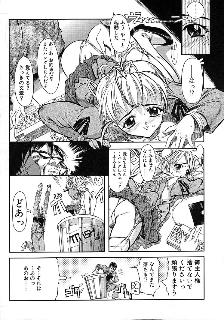 Milk Server page 8 full