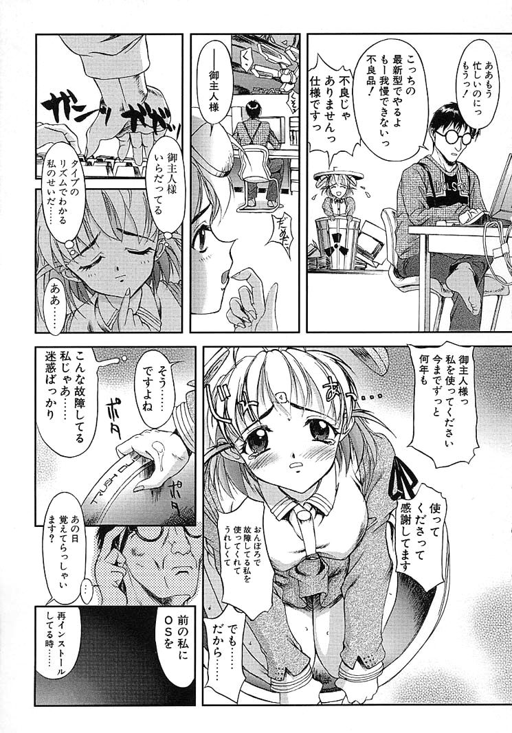 Milk Server page 9 full