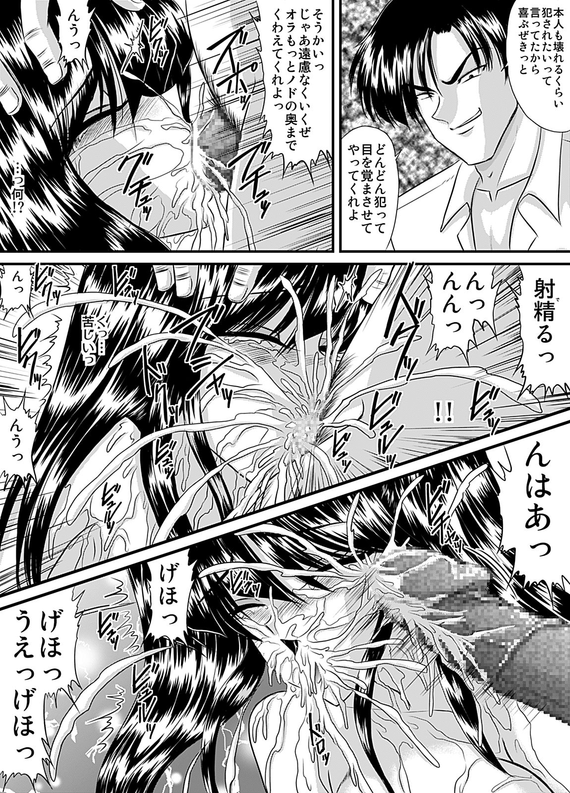 Houkago wa Betsu no Kao 12 page 4 full