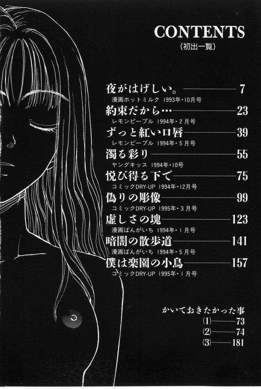 Tsubomi page 6 full