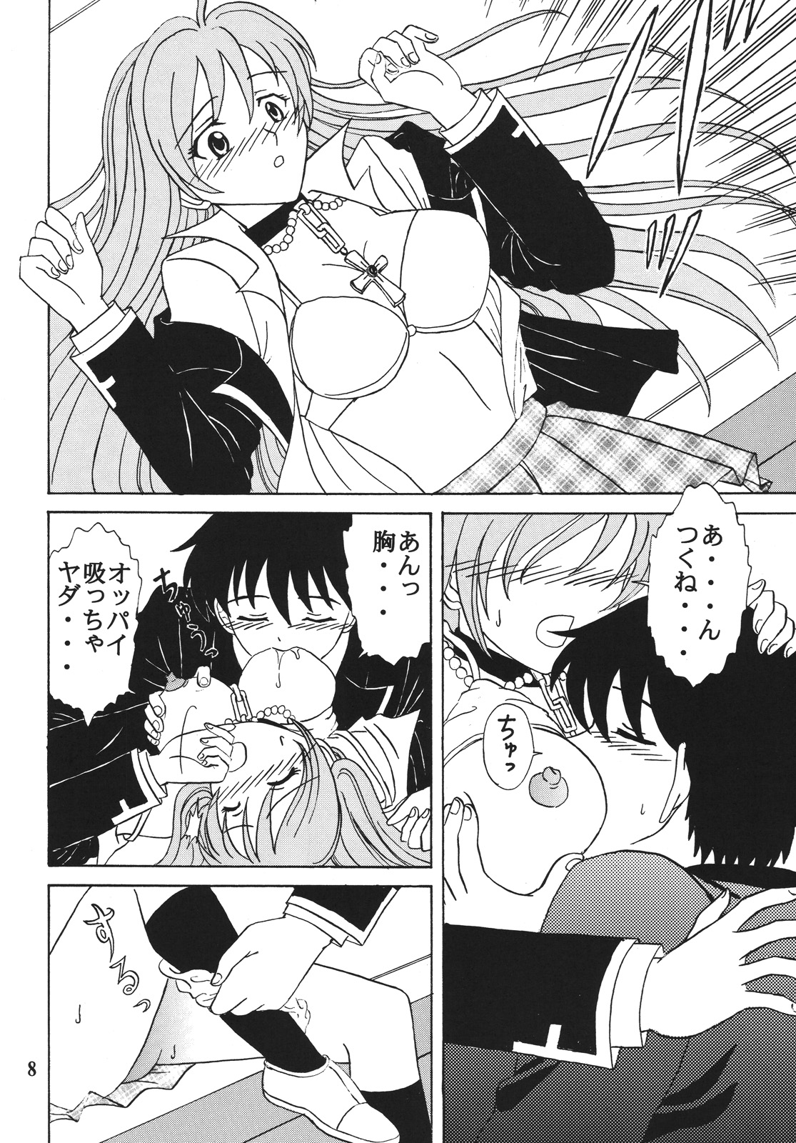 Nakadashi to Vampire 4 page 9 full