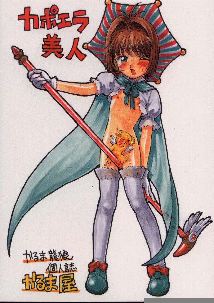 Capoeira Bijin page 1 full