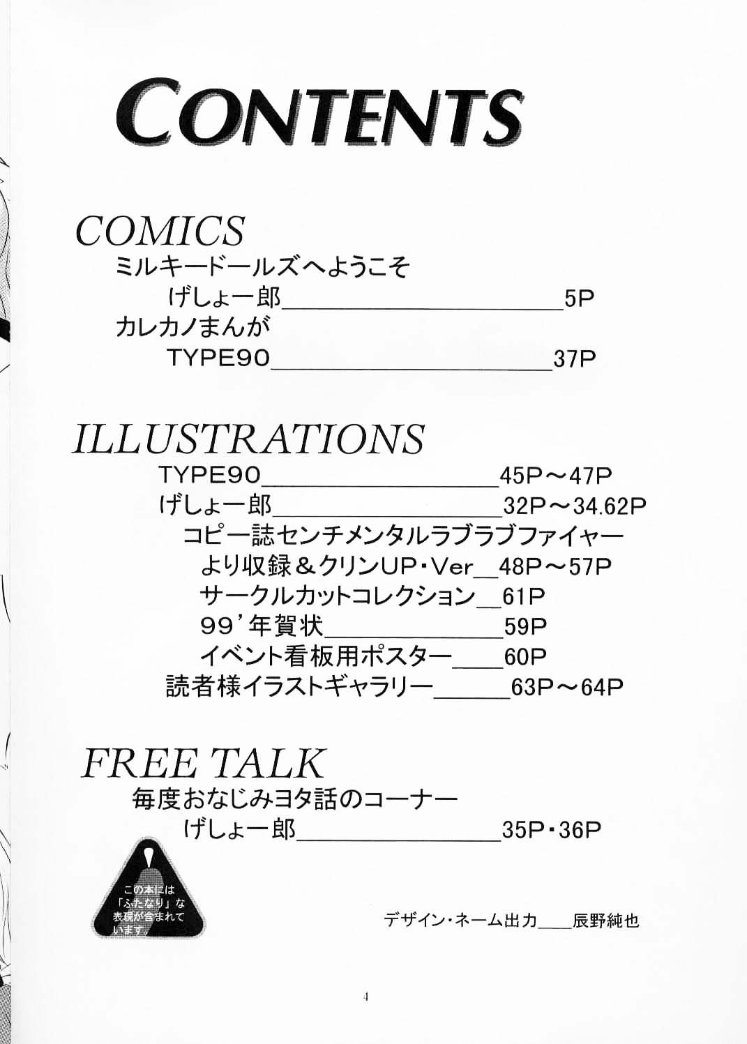 THE OMNIVOUS XV page 4 full