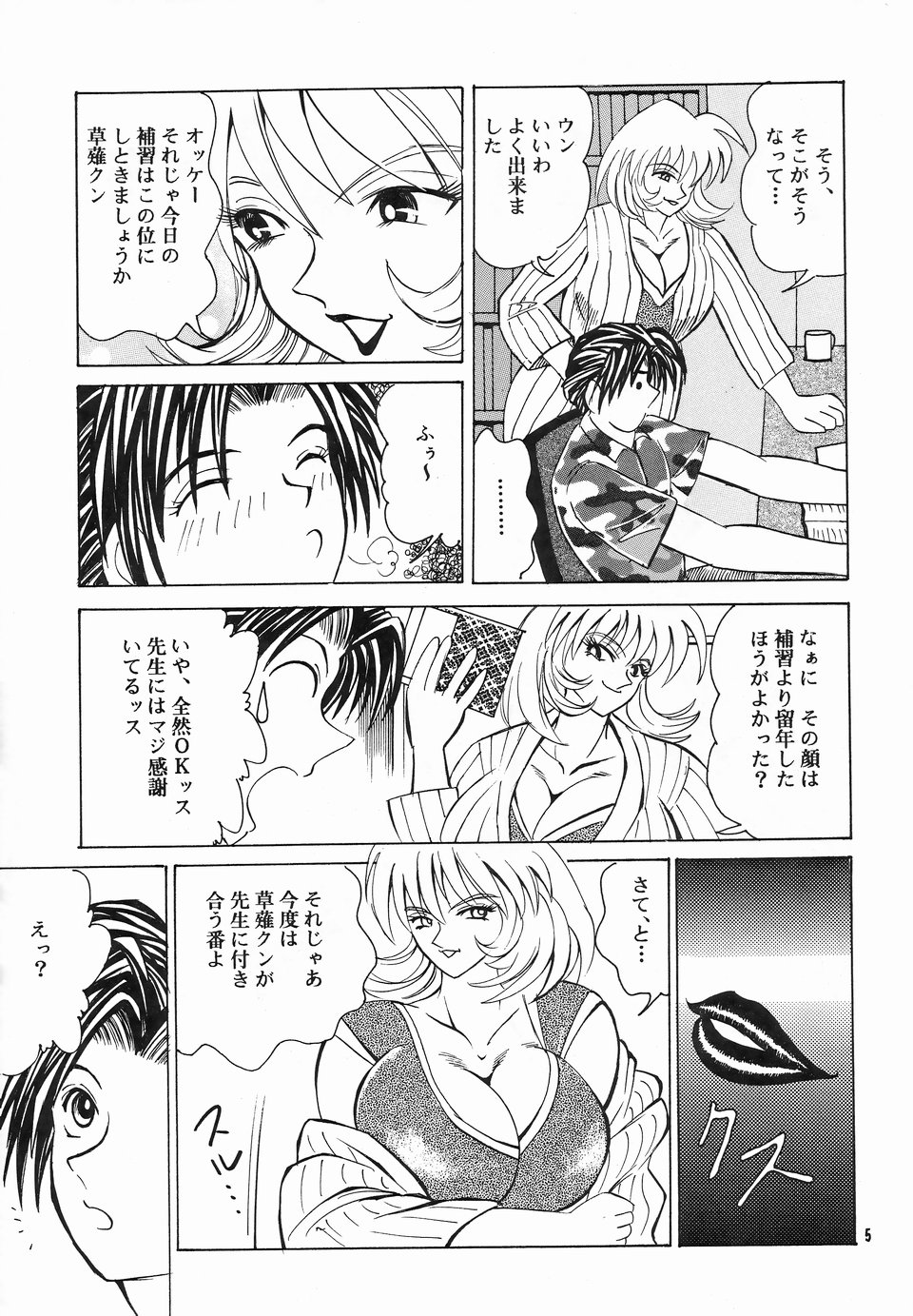 Cocktail Time Vol. 9 page 4 full