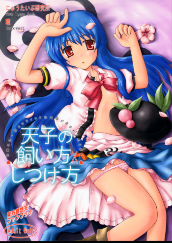 Tenshi no Kaikata Shitsukekata cover