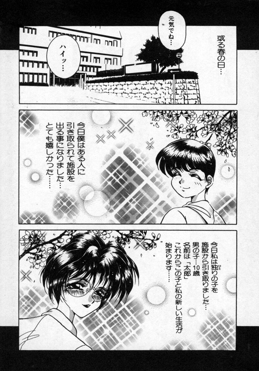 Hana no Kage | Shadow of Splendor page 8 full