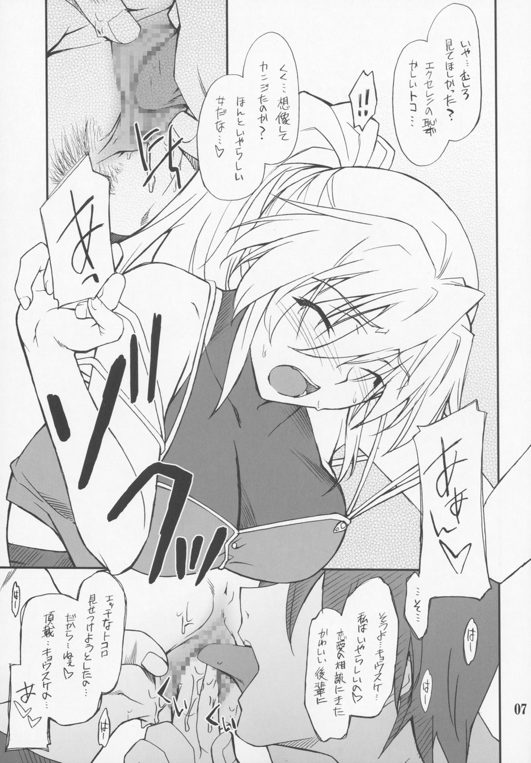 INTERMISSION_if code_05: EXCELLEN page 6 full