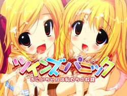 Twins Panic ~Oniichan wa Watashitachi no Dorei~