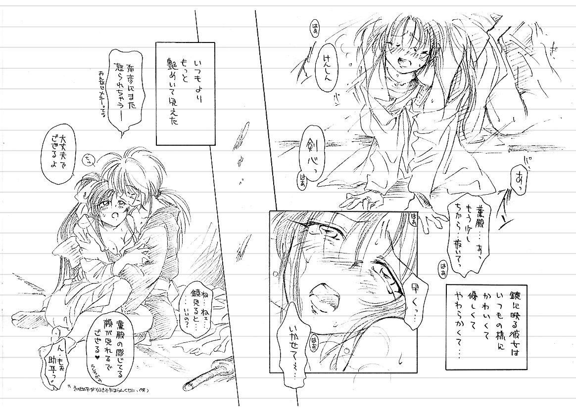 Gedou page 4 full