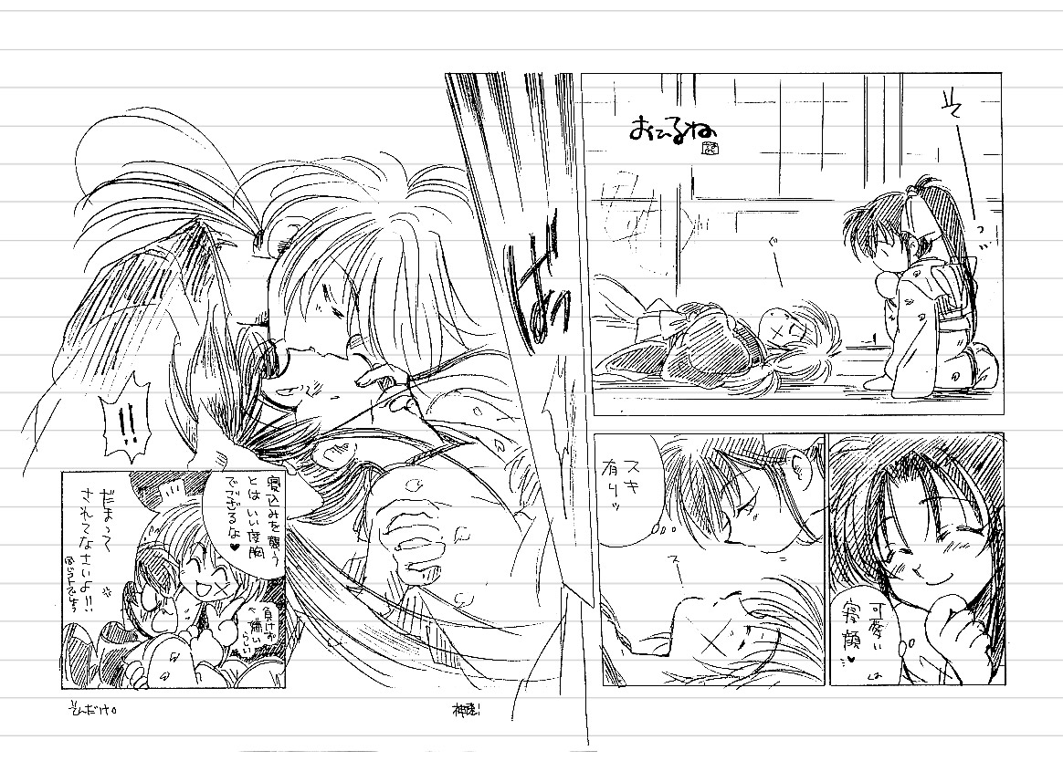 Gedou page 9 full