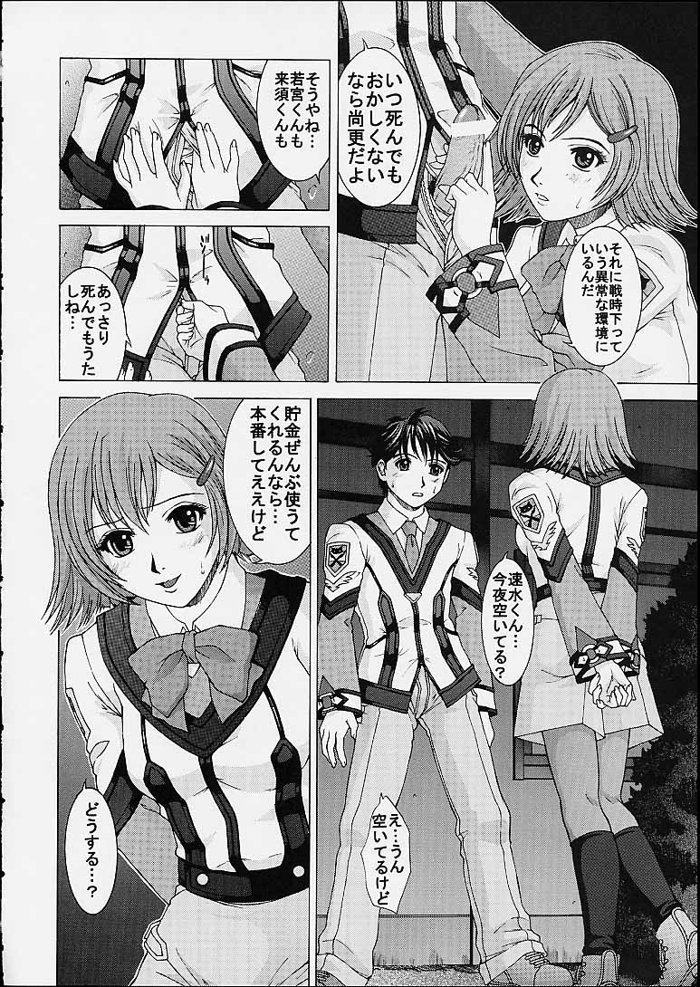 GIRL'S CAPRICCIO 4 page 8 full