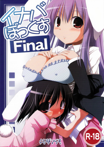 Inaba Box Final cover