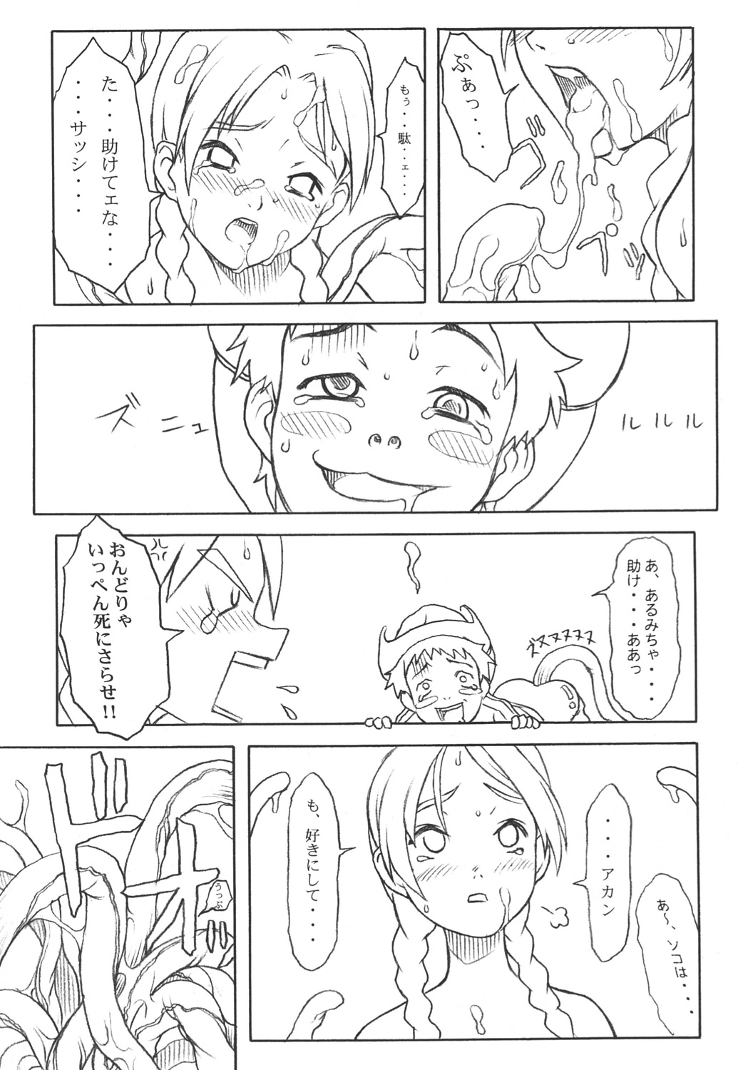 G.H.Q Gainax Hiramatsu Qualify page 10 full