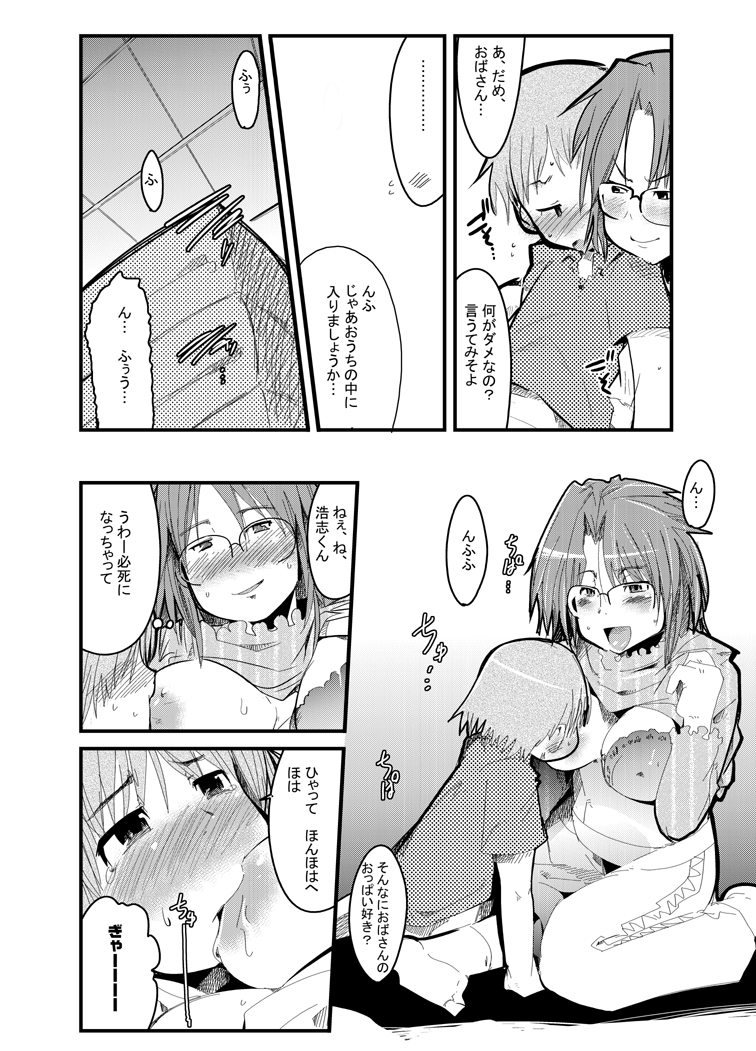 Gekkan Young Maman page 7 full